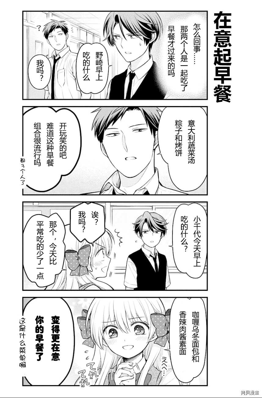 第129话4