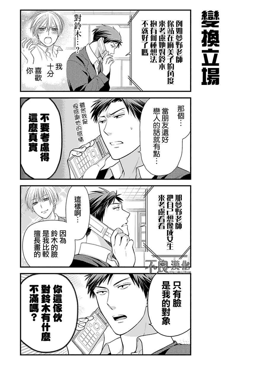 第15话2