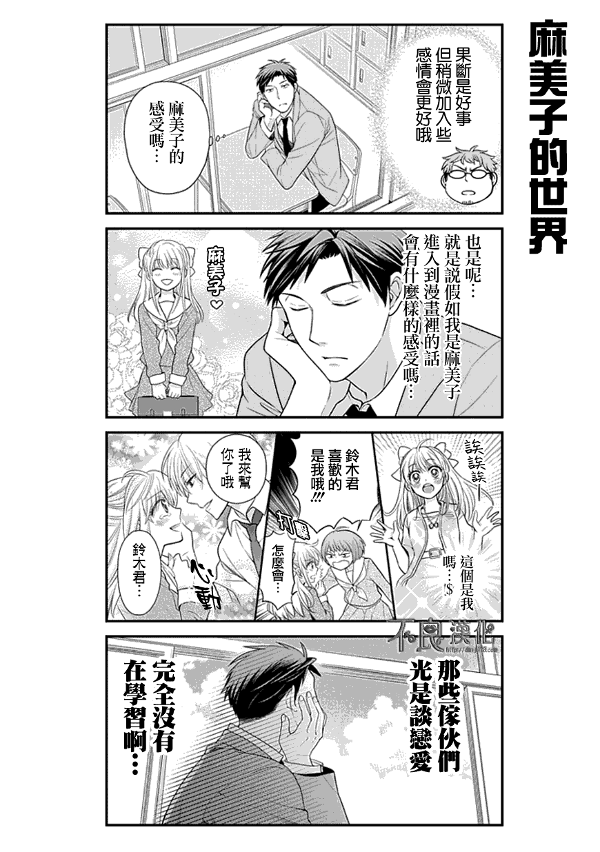 第15话3