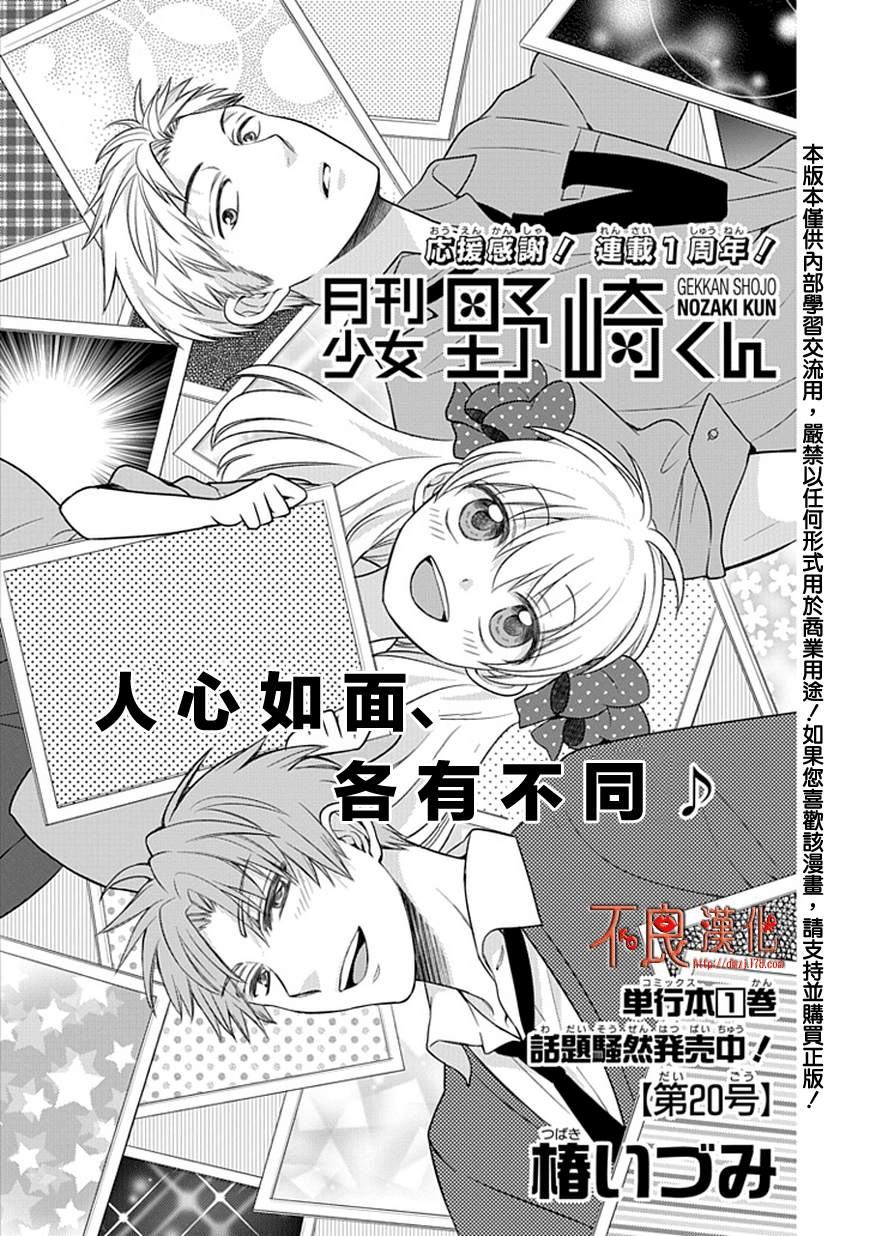 第20话0