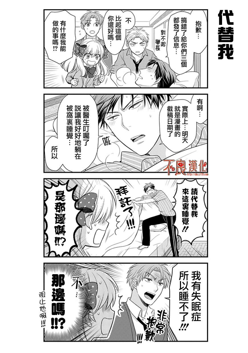 第20话3