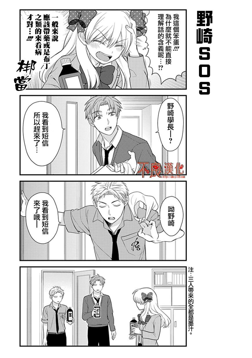 第20话2