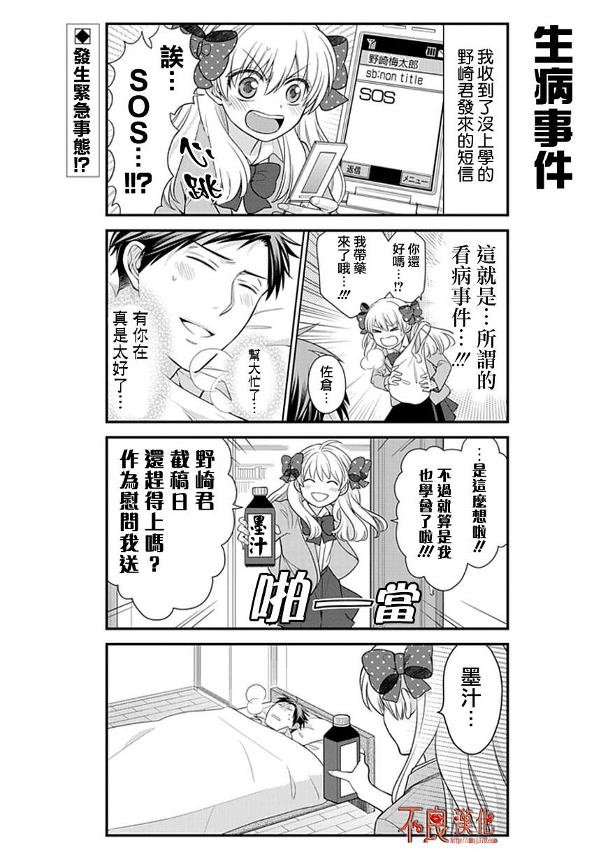 第20话1