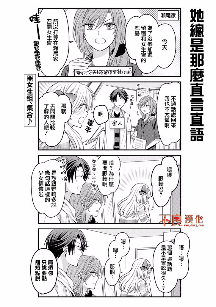 第82话1