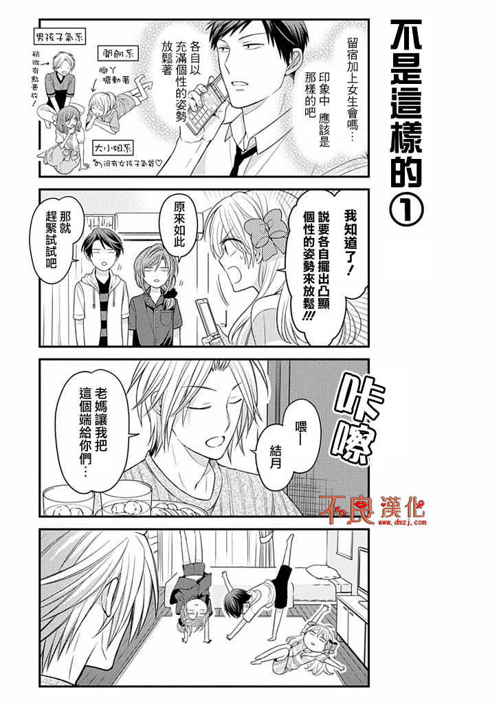 第82话2