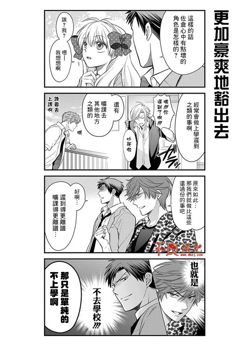 第27话3