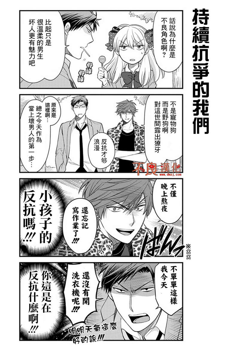 第27话2