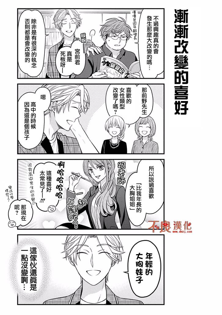 第85话4