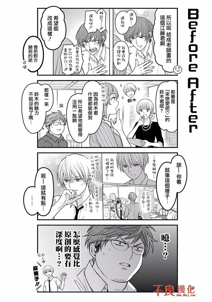 第85话3