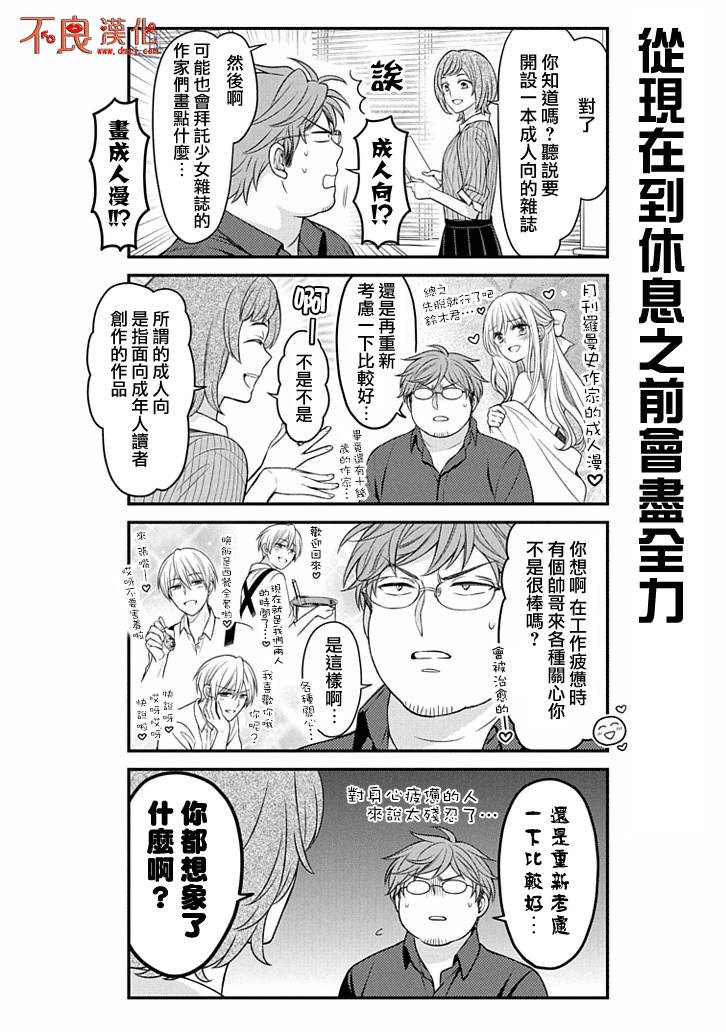 第85话1