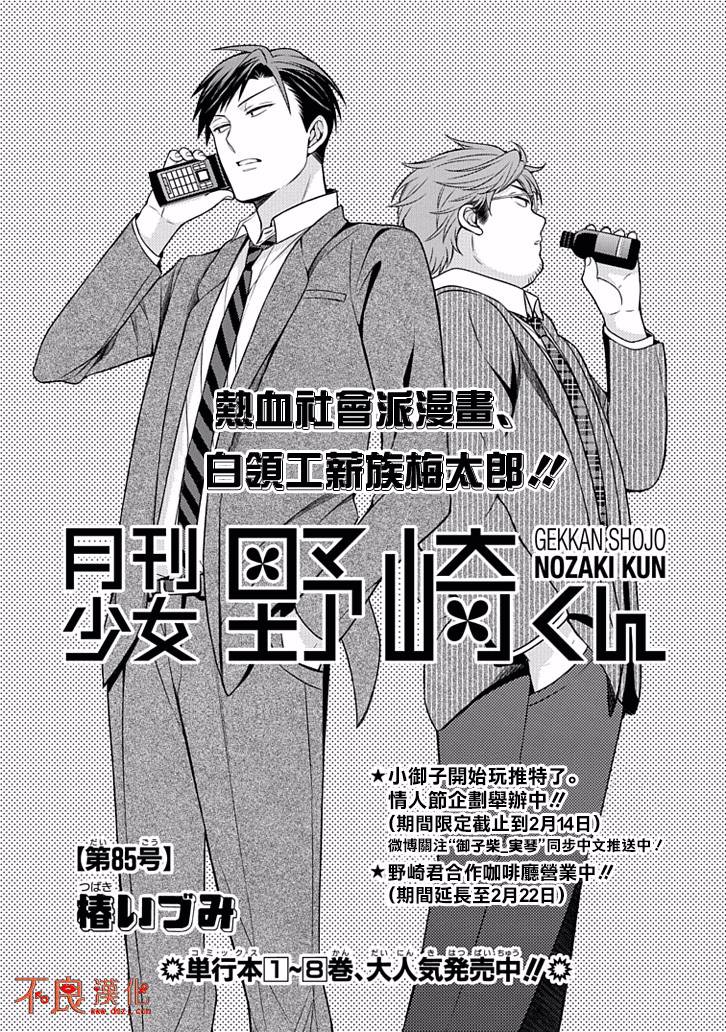 第85话0