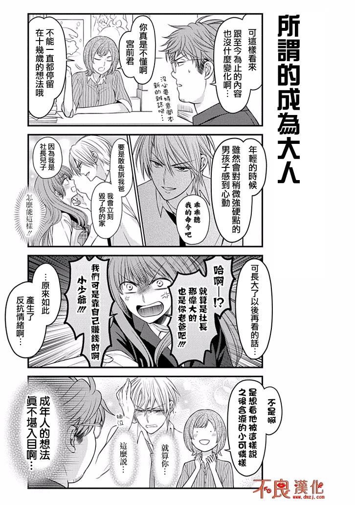 第85话2