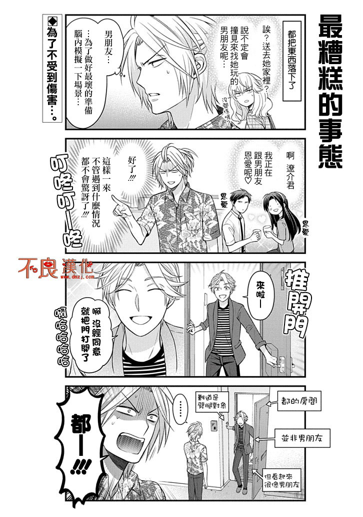 第91话1