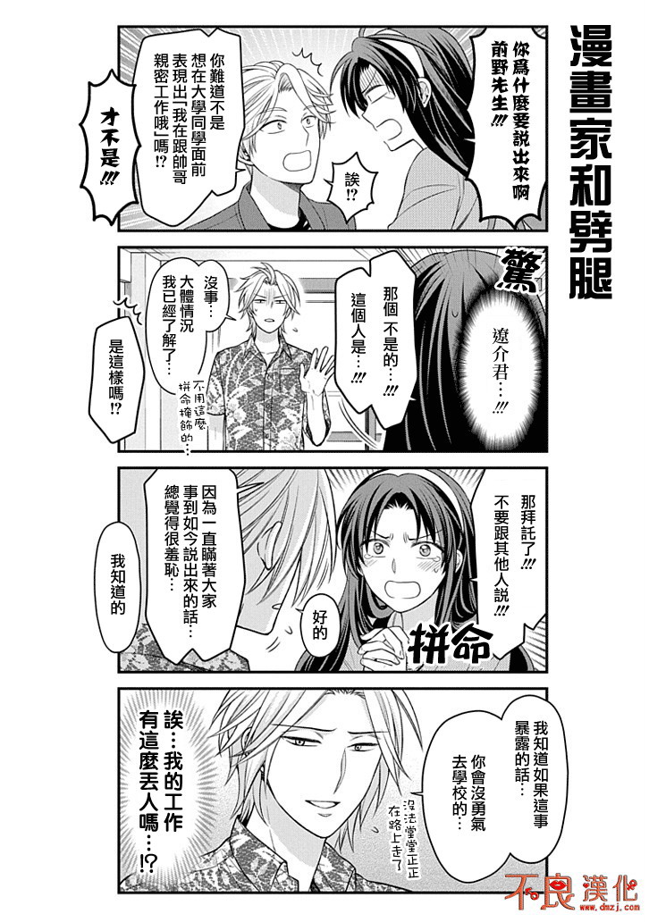 第91话3