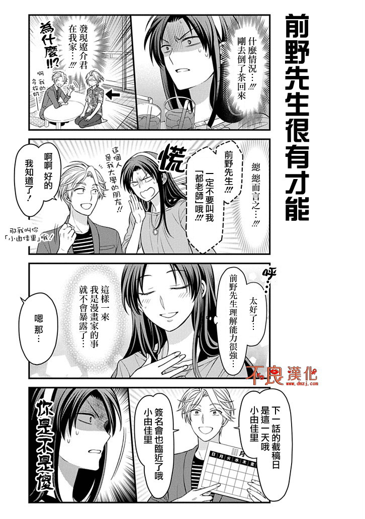 第91话2