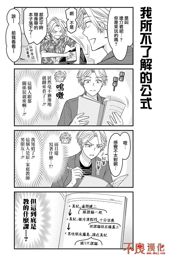 第91话4