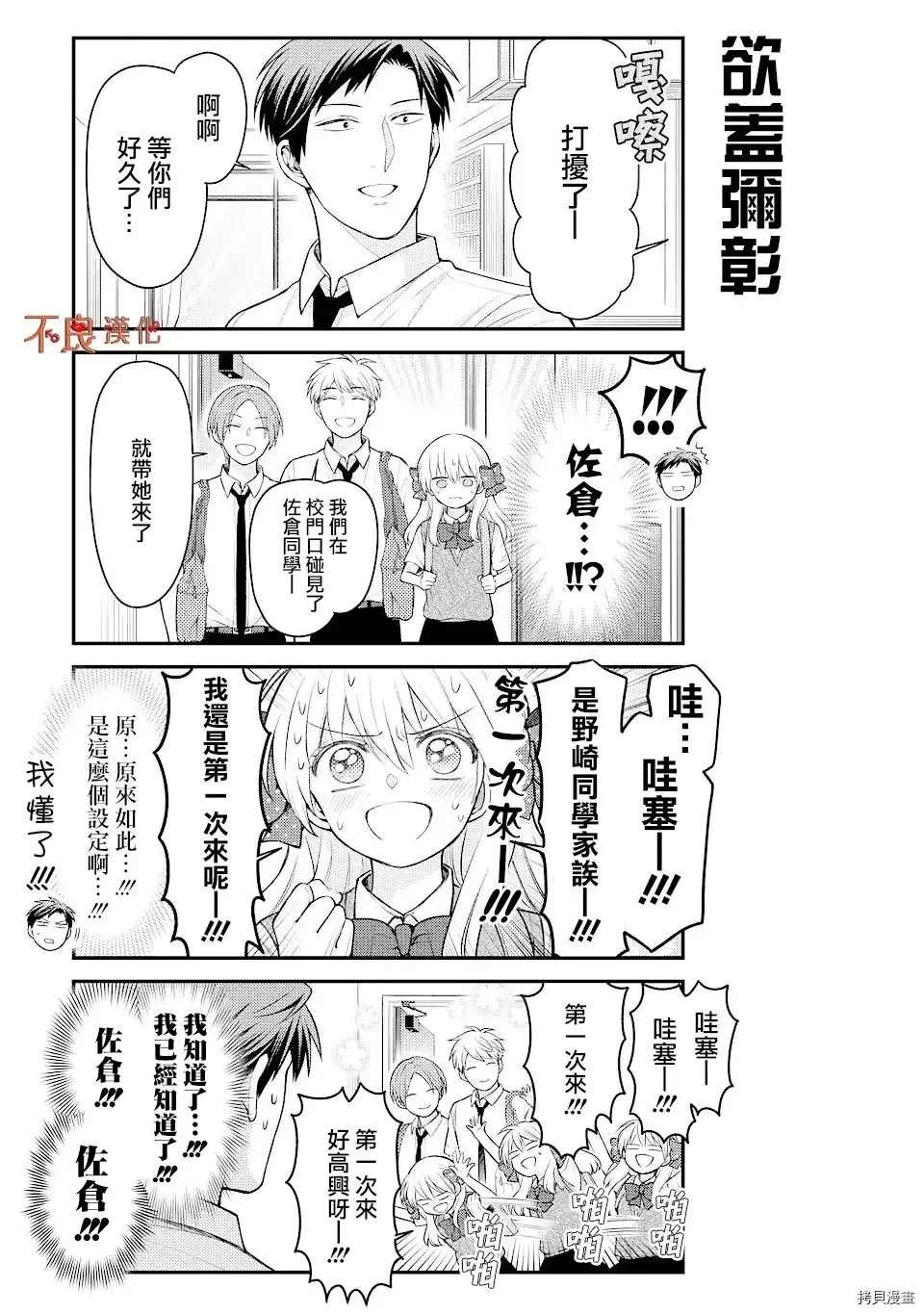 第130话试看版4
