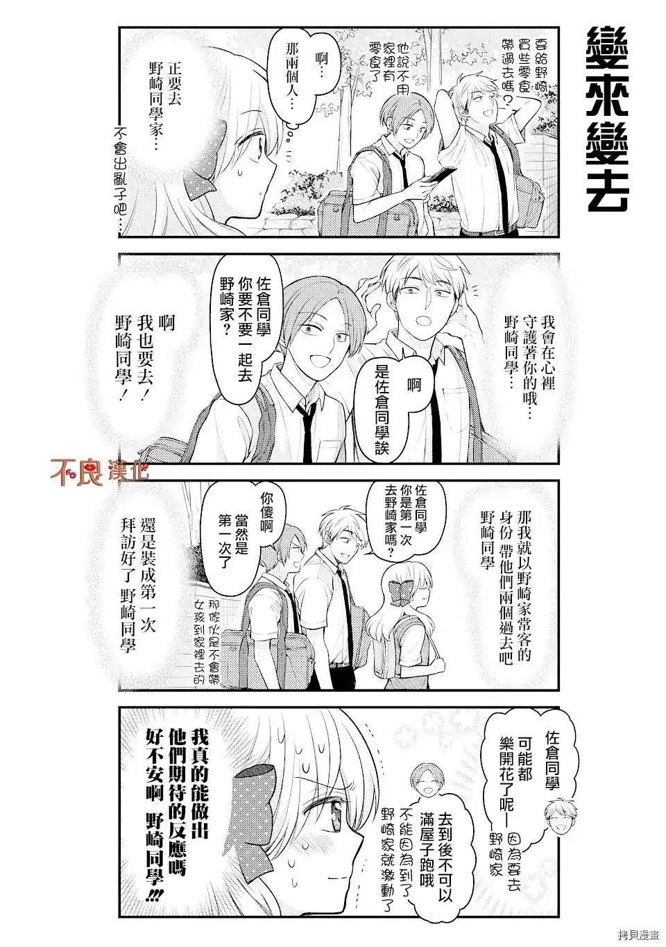 第130话试看版3