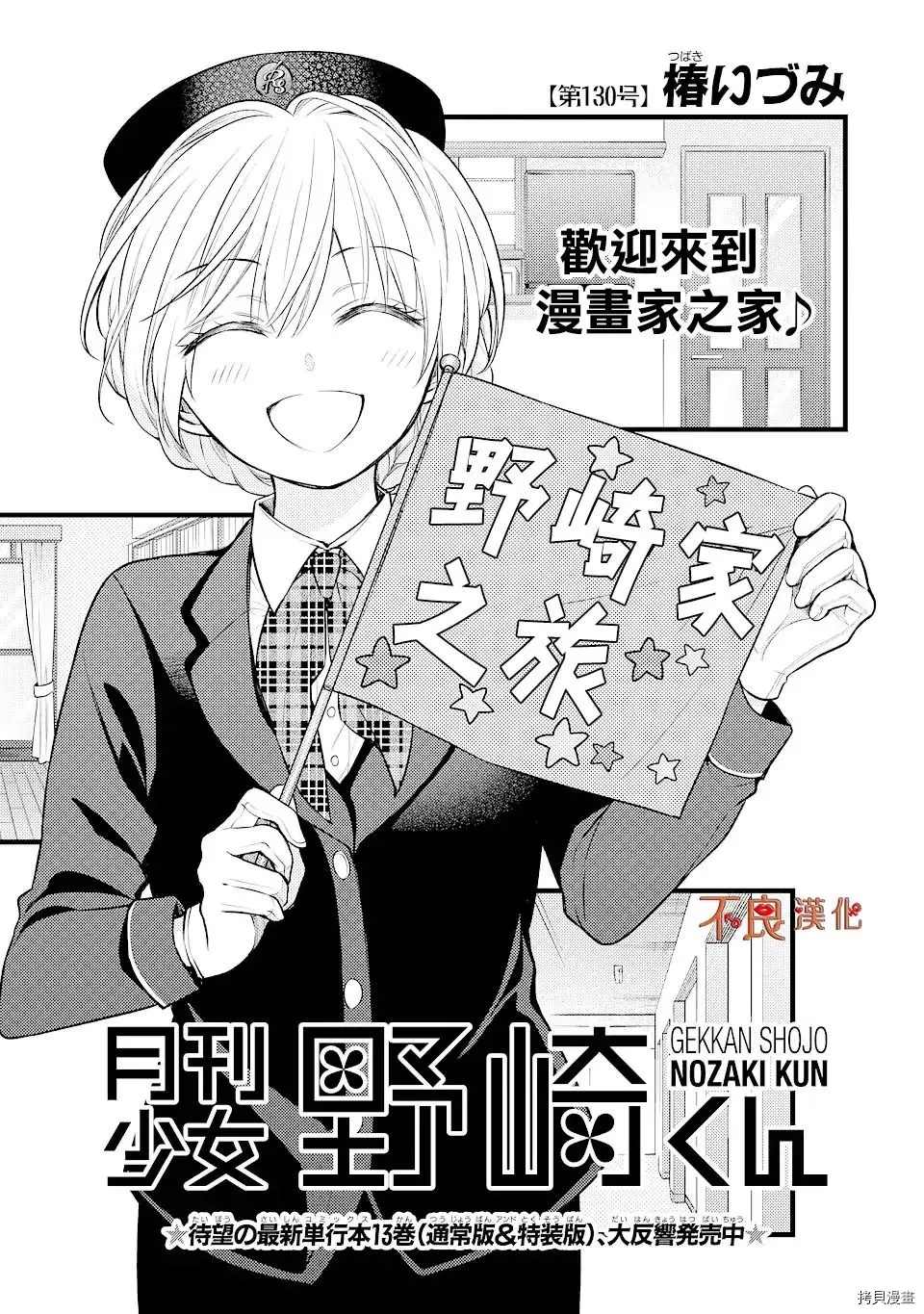 第130话试看版0