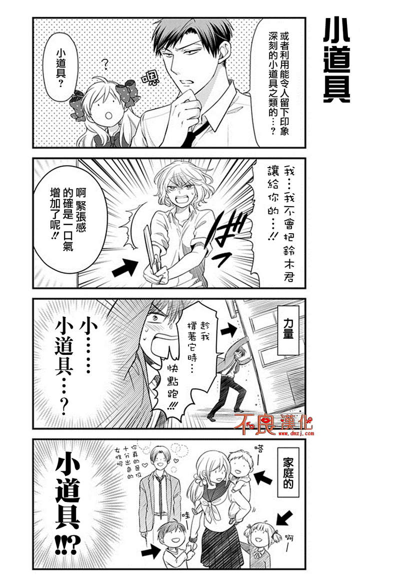 第31话3