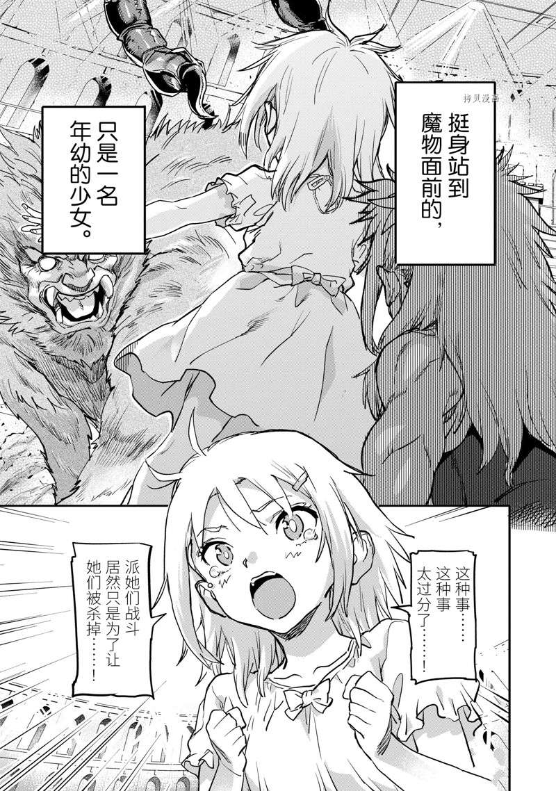 第18.2话 试看版2