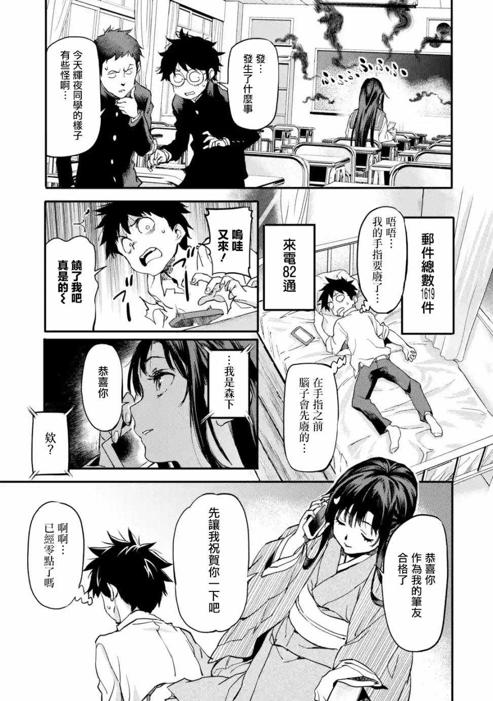 第3.3话0