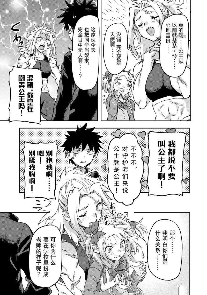 第18.2话 试看版4