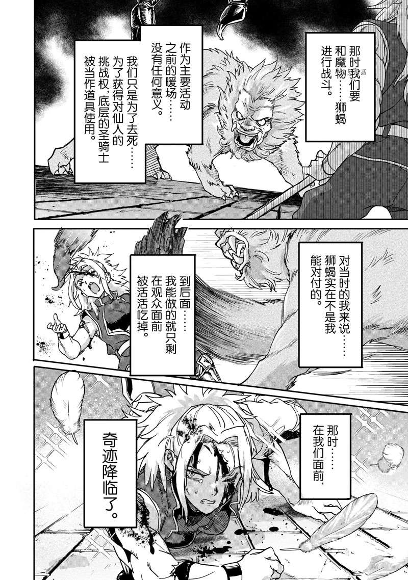 第18.2话 试看版1