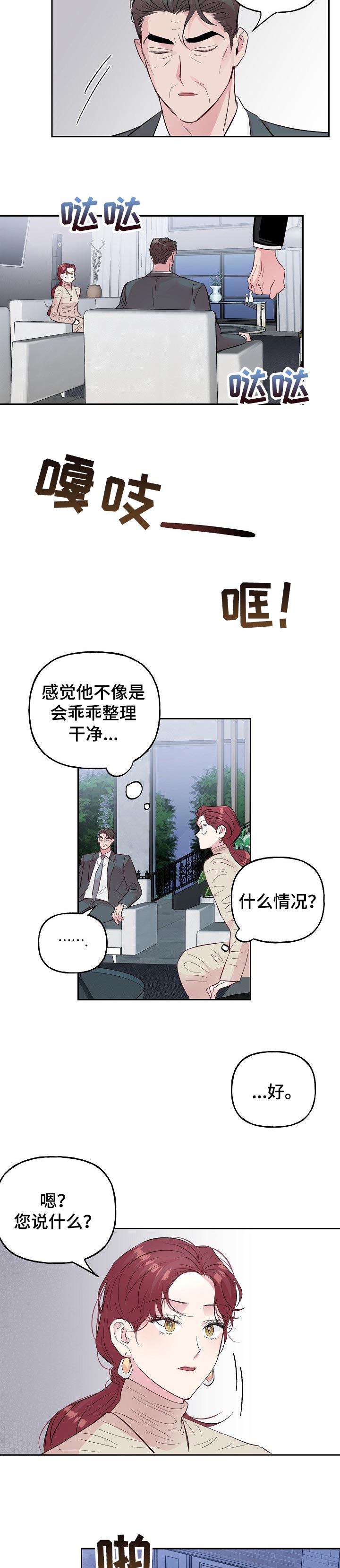 第82章：【第二季】不会结婚1