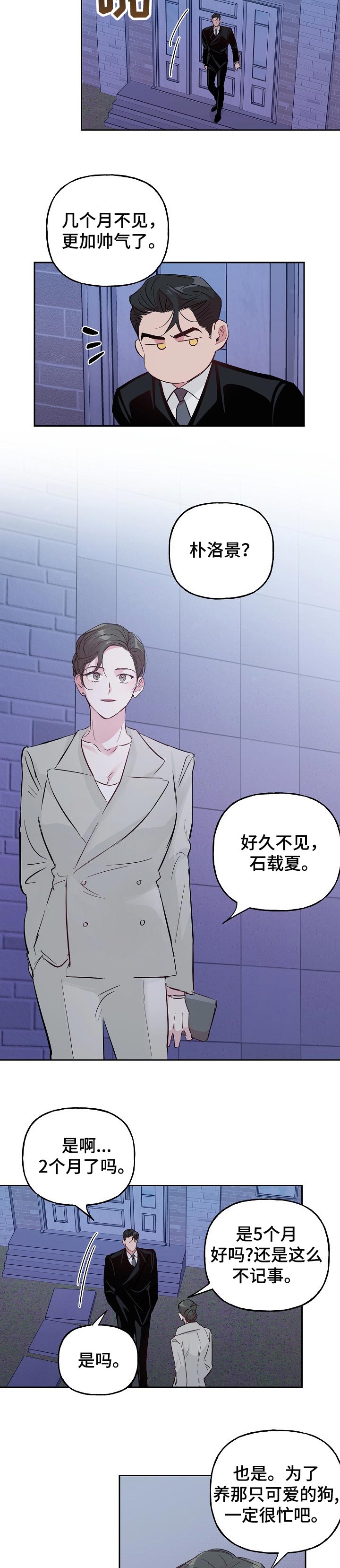 第82章：【第二季】不会结婚2