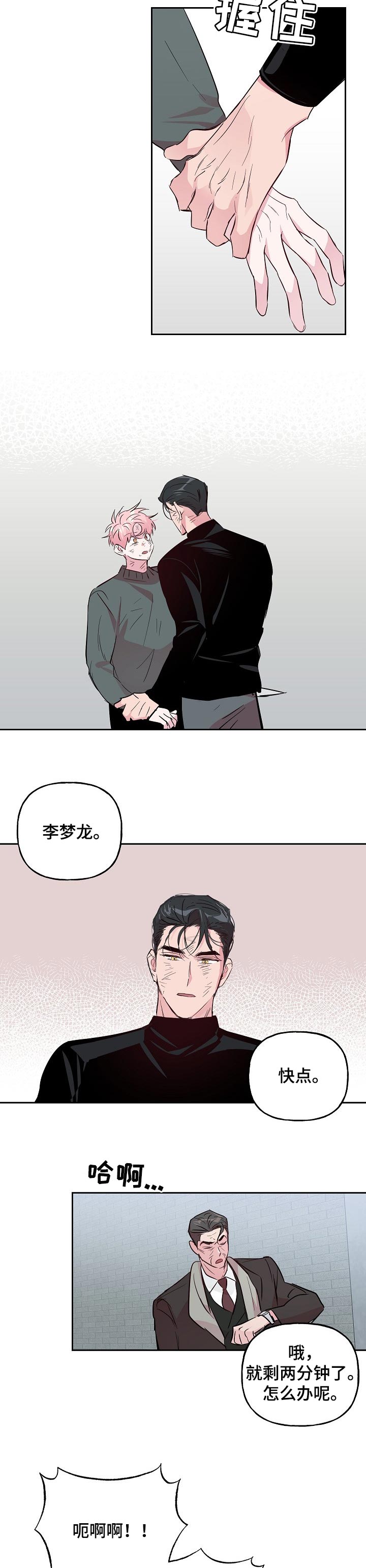 第88章：【第二季】惩罚4