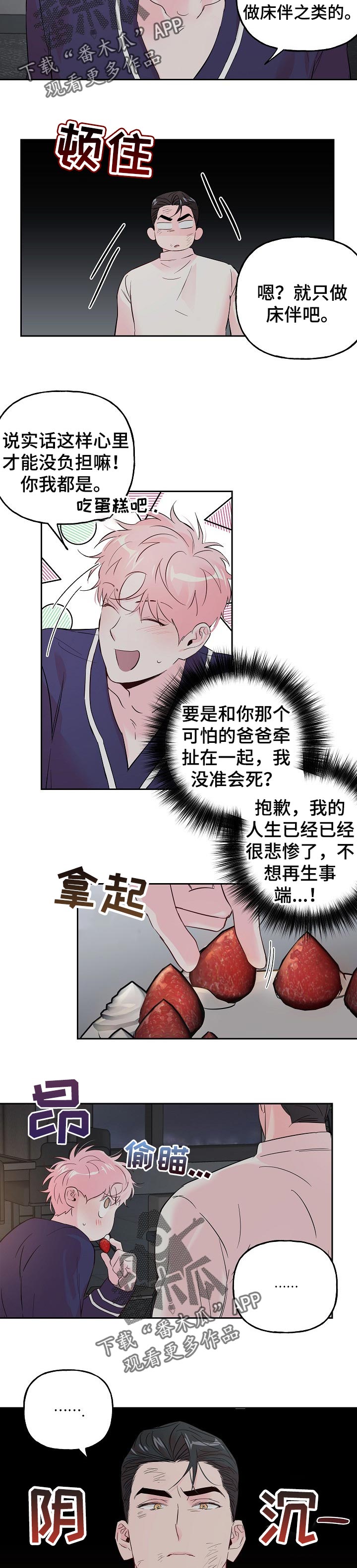 第65章：【第二季】思考3