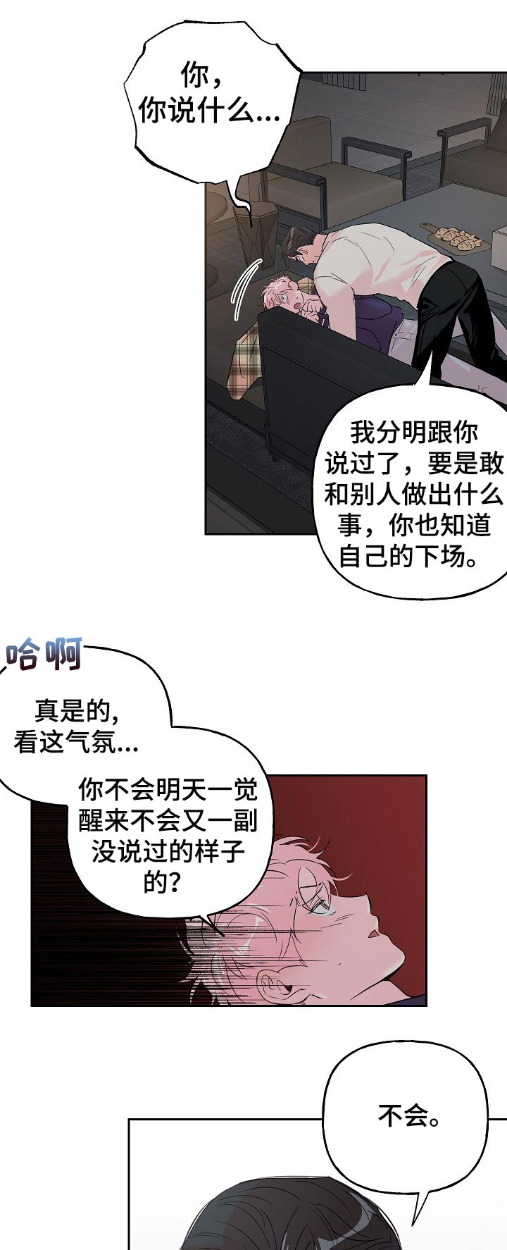 第65章：【第二季】思考0
