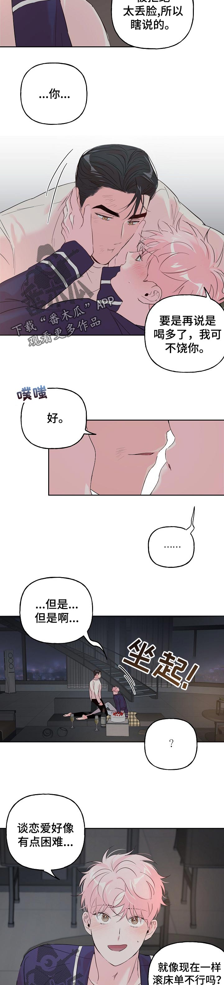 第65章：【第二季】思考2