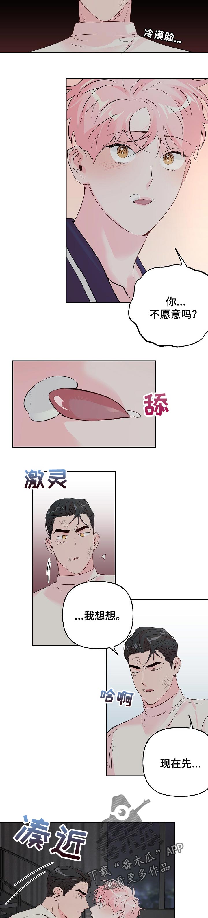 第65章：【第二季】思考4