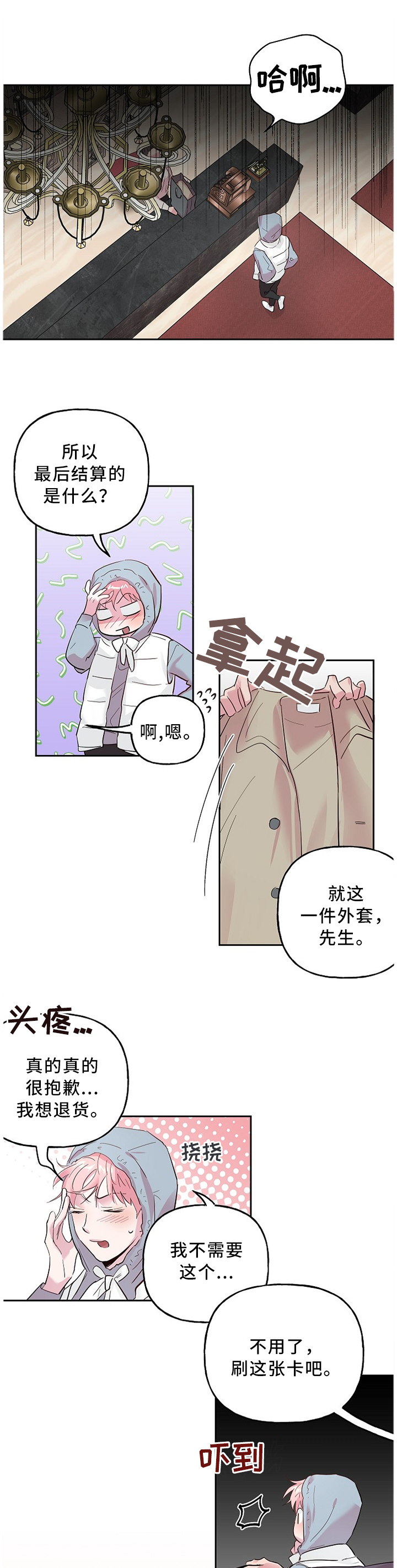 第49章：我来帮你0
