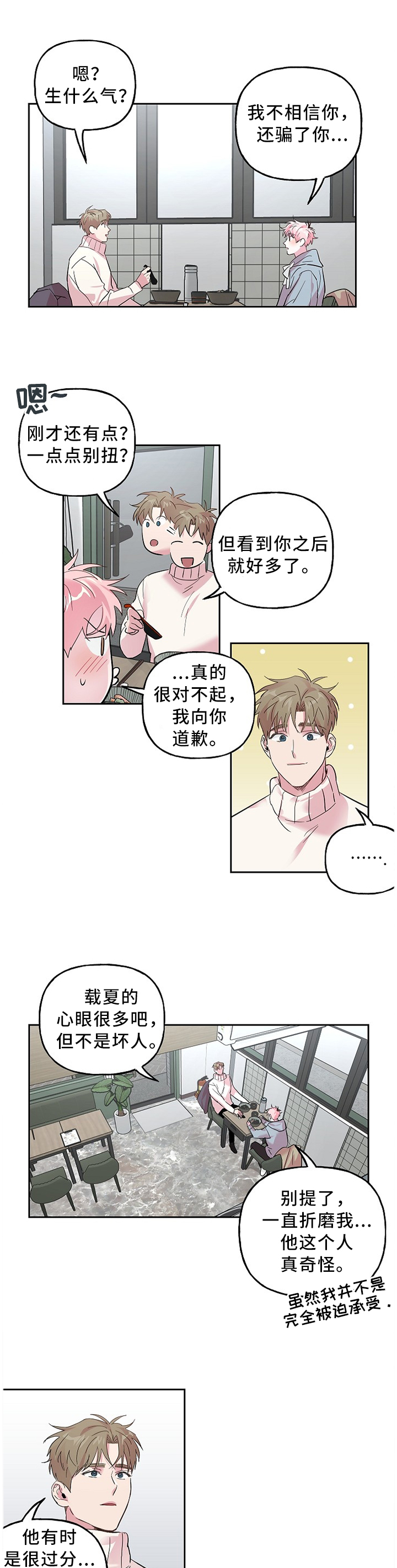 第49章：我来帮你2