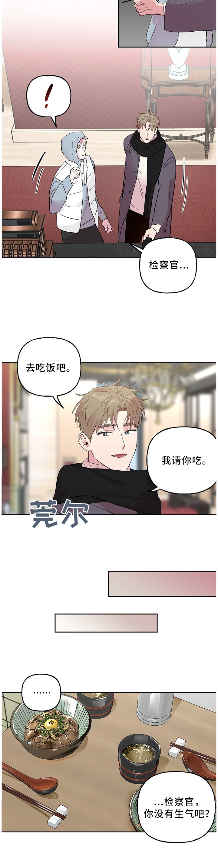 第49章：我来帮你1