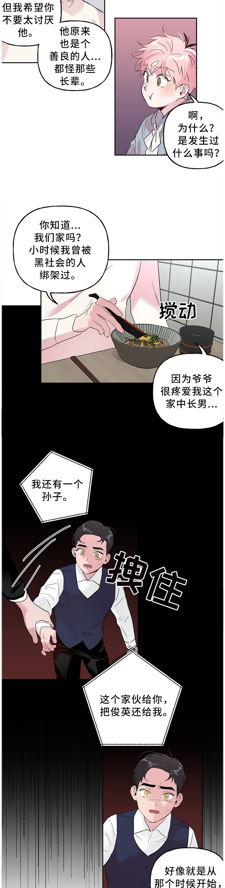 第49章：我来帮你3