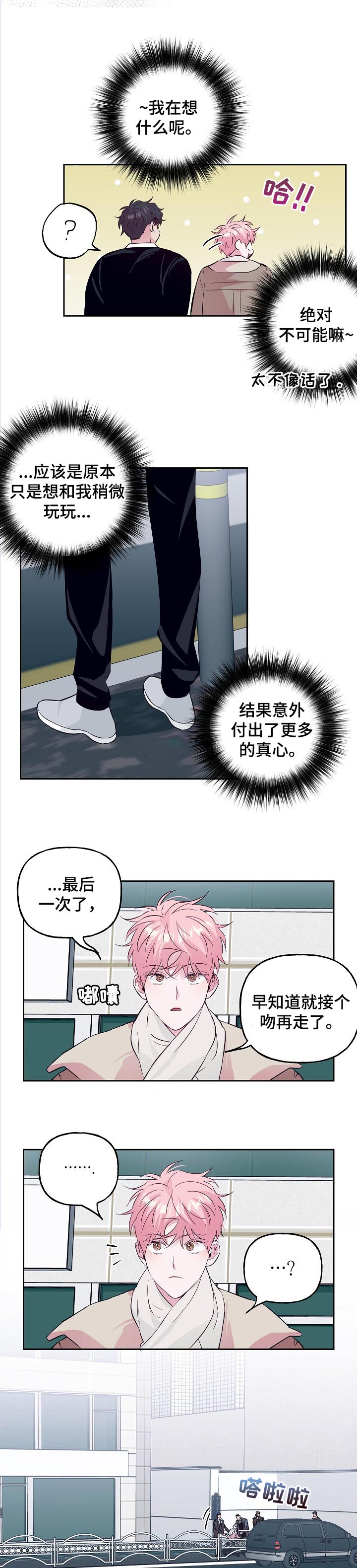 第83章：【第二季】没有这么简单2