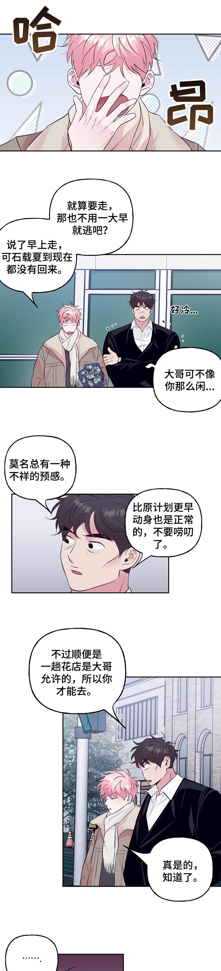 第83章：【第二季】没有这么简单0