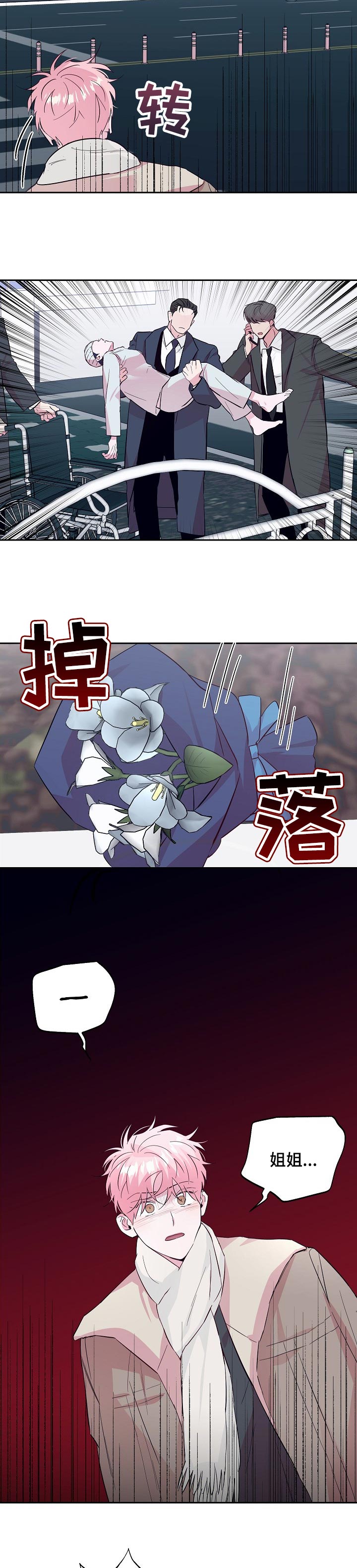 第83章：【第二季】没有这么简单3