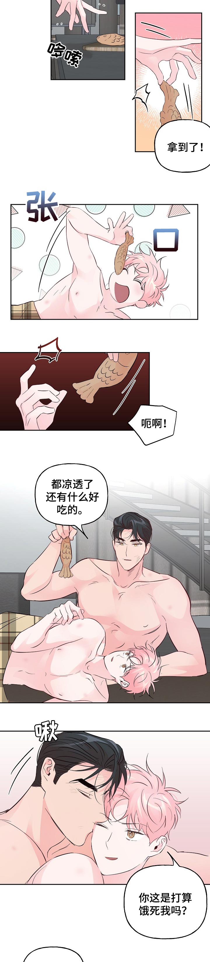 第67章：【第二季】吃饭2