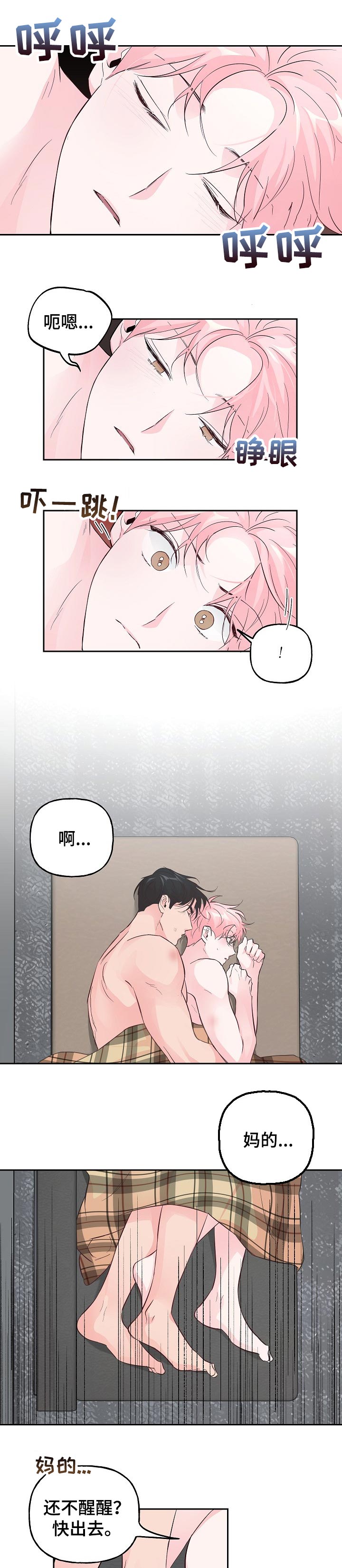 第67章：【第二季】吃饭0