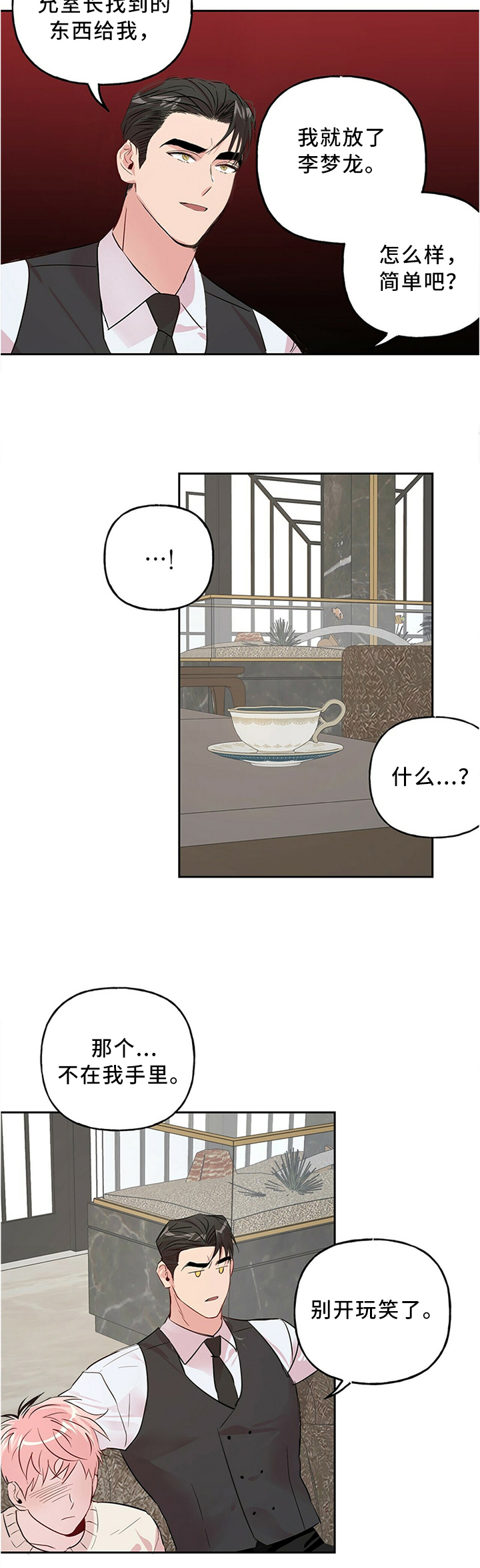 第31章：我有话要说4