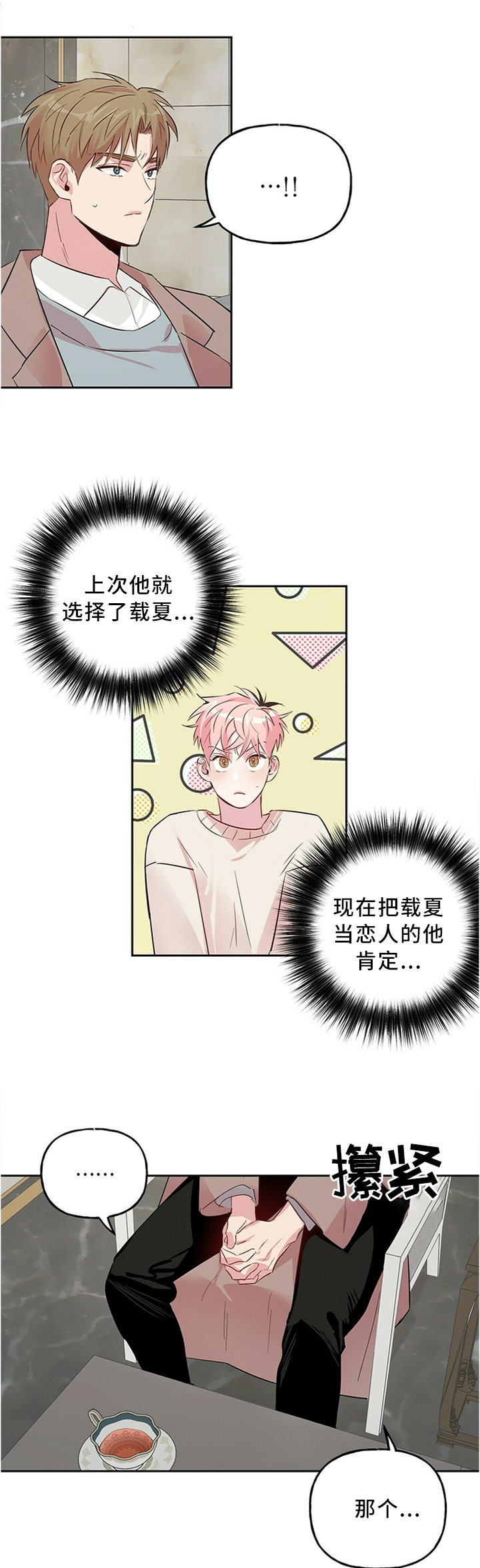 第31章：我有话要说2