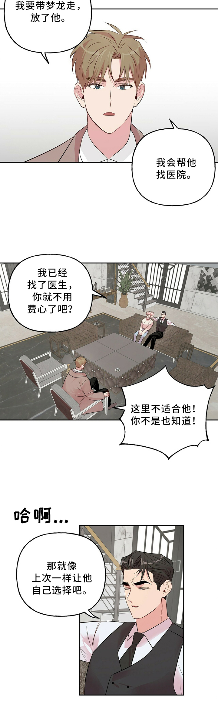第31章：我有话要说1