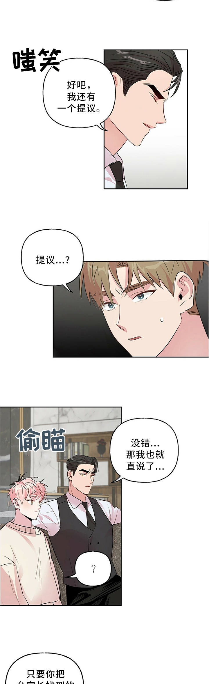 第31章：我有话要说3