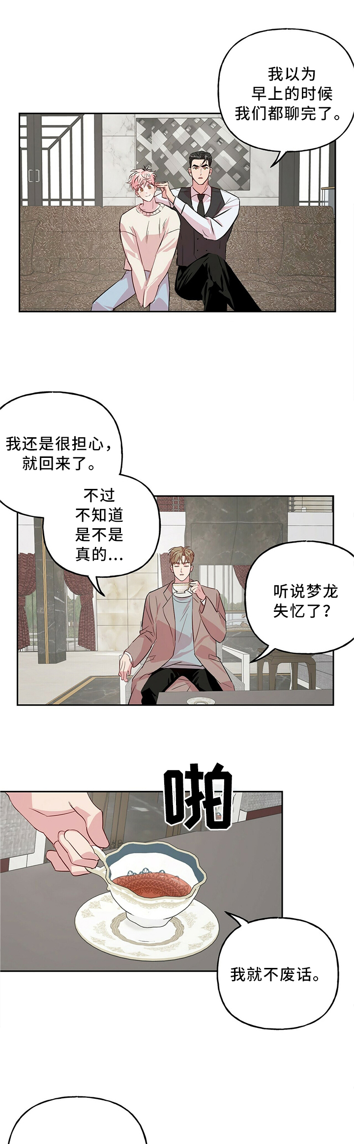 第31章：我有话要说0