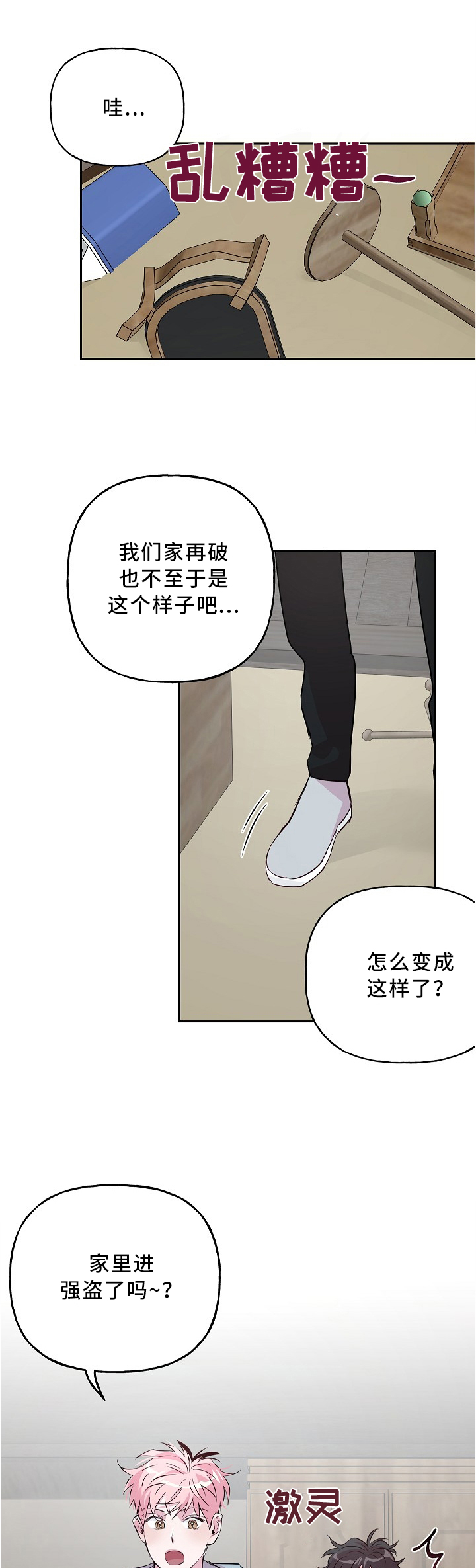 第37章：套路0